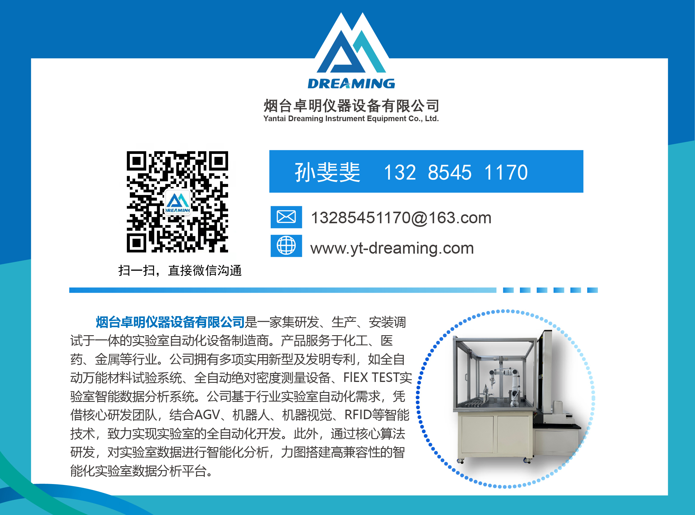 全自動拉力試驗機(jī)
