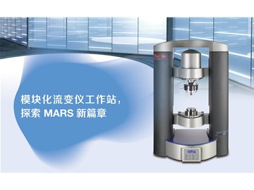 流變儀——精準測試，塑造未來